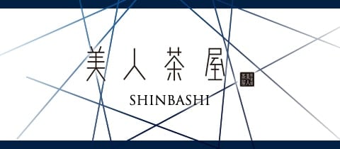 美人茶屋 新橋