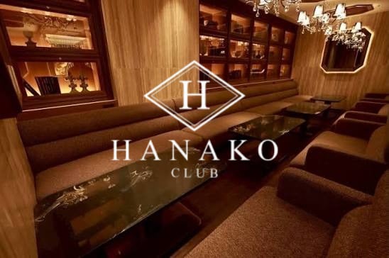 CLUB HANAKO