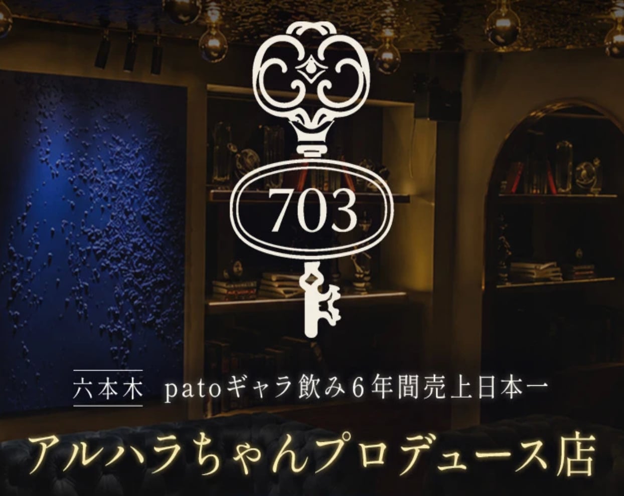 703