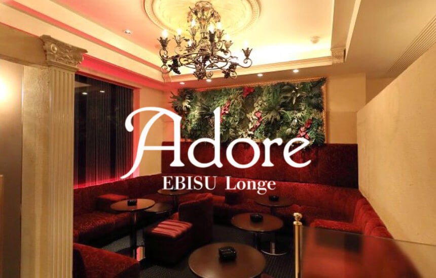 Adore